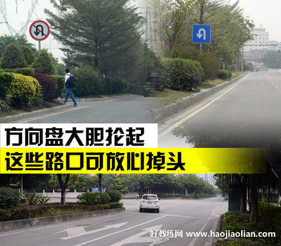 汽车掉头标示 汽车掉头标示