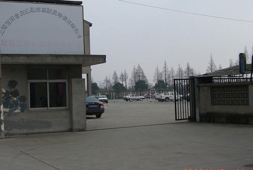合庆驾校 合庆驾校