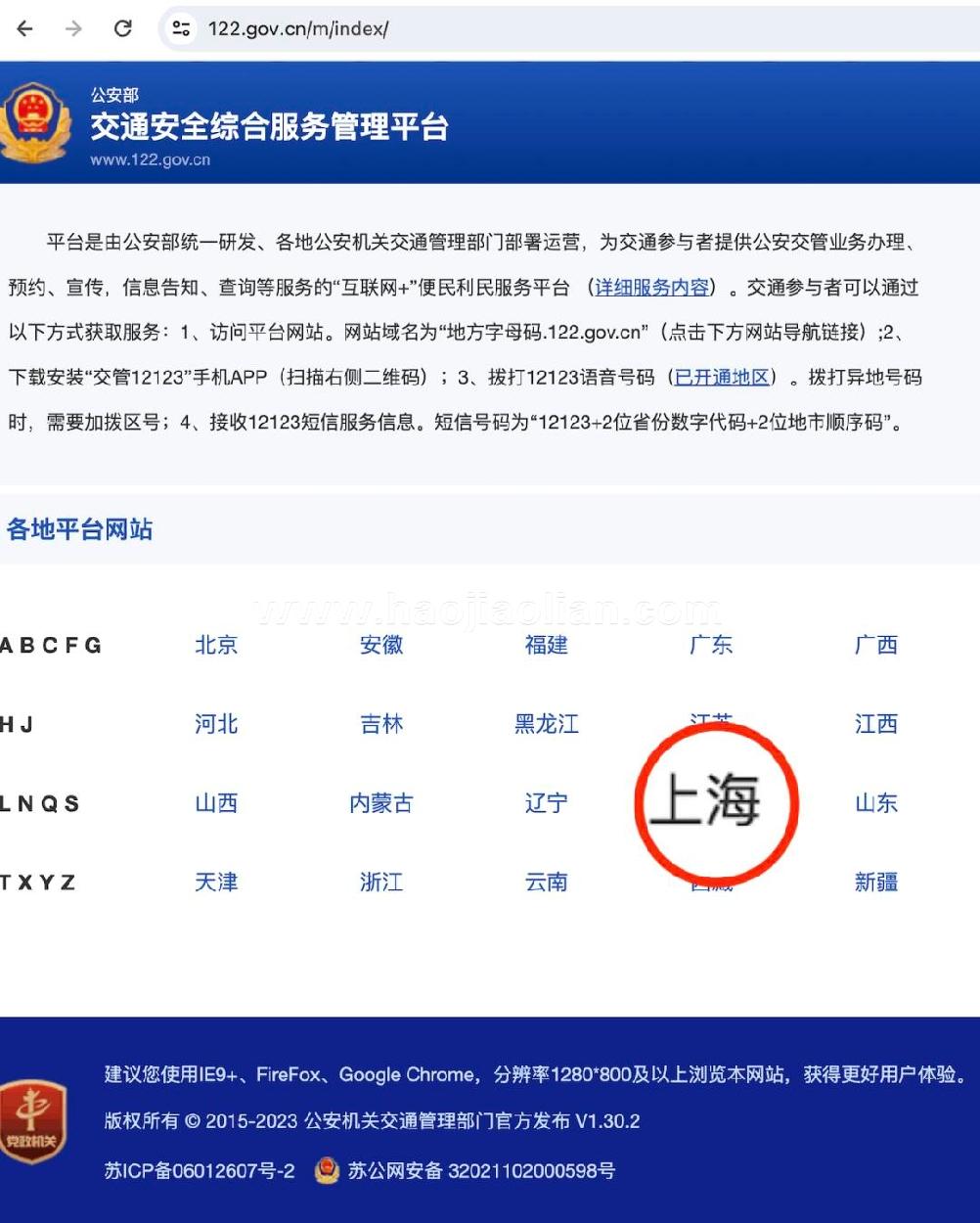 学车考驾照，找到考试合格率高的驾校是关键
